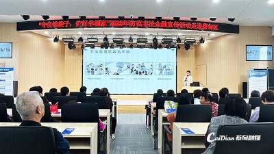 防非宣传直抵社区乡村 蔡甸织密金融安全防护网