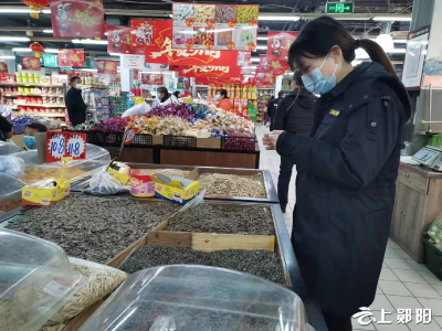 区市场监管局聚力守护“两节”食品安全