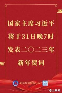 重磅预告！明晚7点