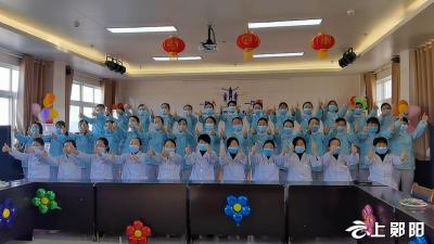 郧阳区妇幼保健院产科荣获“十堰市巾帼文明岗”荣誉称号