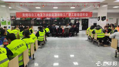 胡先平出席昊朔项目及万润公司新春团年会