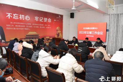 【能力作风建设在行动】郧阳区吹响文物工作能力作风建设“冲锋号”