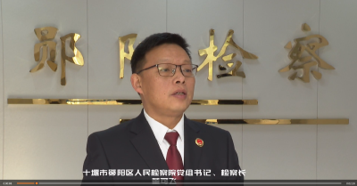 【能力作风大家谈】区人民检察院：突出主责主业 推动检察工作高质量发展