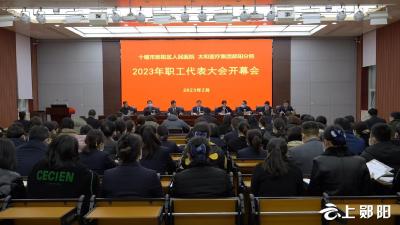 郧阳区人民医院：深入推进三级医院创建  着力提升医疗服务效能