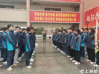 郧阳区一中：战鼓喧天催奋进       班级挑战促共赢