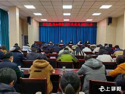 【能力作风建设在行动】郧阳区文旅局：提能力转作风 在文旅康养产业发展上显担当展作为