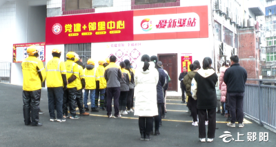 郧阳4家“爱新驿站”启动  为新业态就业人员构筑歇脚港湾