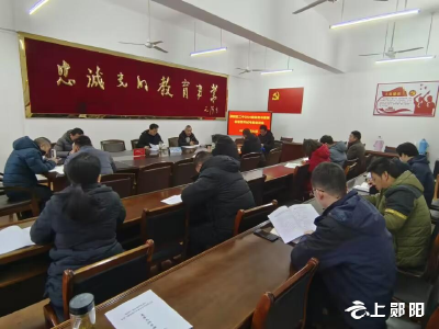 郧阳区第二中学召开2020级学生体育与健康合格性考试考务培训会议