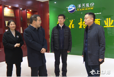 高义勇在郧阳区调研时强调：抓好品牌建设 提升产品价值