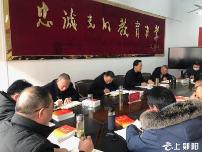 郧阳区第二中学：传达会议精神 提升工作质效