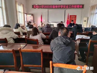 郧阳区实验小学：精心备开学 静待学子归