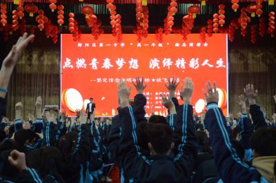 郧阳区一中：点燃青春梦想   演绎精彩人生