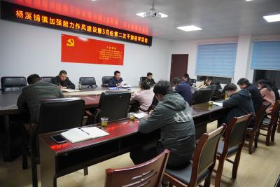 杨溪铺镇持续开展干部夜学活动