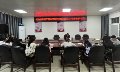 青山镇：“夜学”为青年干部“充电”