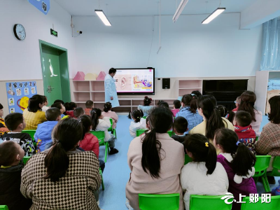 郧阳区幼儿园：科学爱耳护耳聆听美好未来