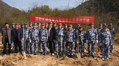 郧阳区开展退役军人纪念林义务植树活动