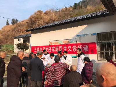 【能力作风建设在行动】五峰乡卫生院：惠民健康 暖心义诊服务在行动