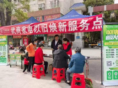 郧阳区商务局：推广绿色家电 促进“绿色消费”