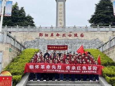 郧阳区实验小学开展“清明祭英烈”教育实践活动