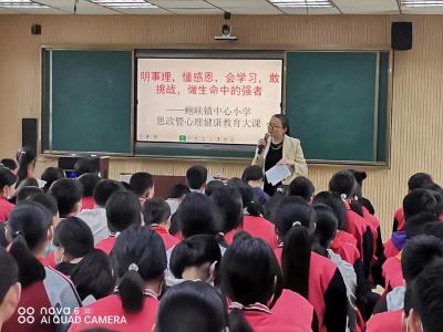 郧阳区鲍峡镇中心小学开展心理健康与生命安全教育