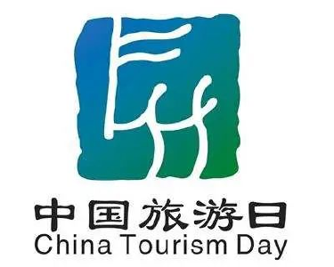 门票半价！中国旅游日，郧阳这些景区有优惠！