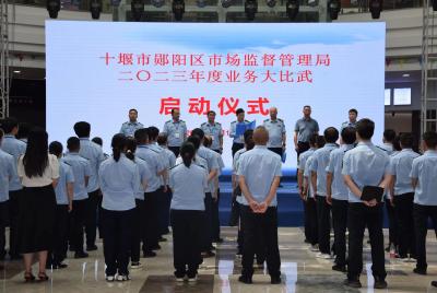 郧阳区市场监管局：业务能力大比武    “执法一线”真比拼