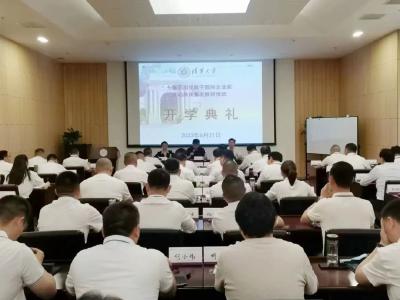 郧阳区党政干部和企业家推动高质量发展研修班在清华大学开班