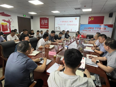 十堰聚鑫建工集团举行2023年“安全生产月”活动启动仪式