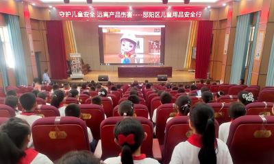 区实验小学： 主题宣传教育守护学生人身安全