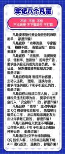 警惕！近期这几类电诈案高发