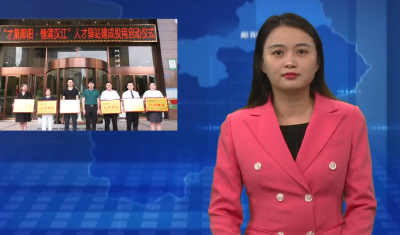 郧阳区六家酒店成为“才聚郧阳·情满汉江”人才驿站