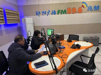 郧阳区“融融说法”广播普法栏目得到省级主管部门肯定