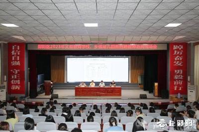阳光选岗！郧阳区128名新教师自主选择心仪学校