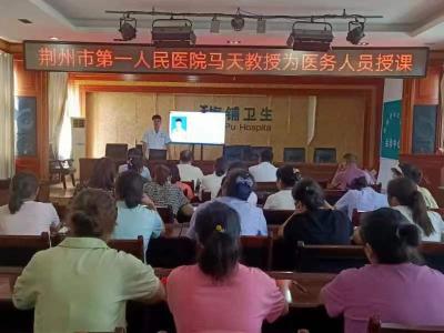 荆州市第一人民医院马天教授进驻梅铺中心卫生院