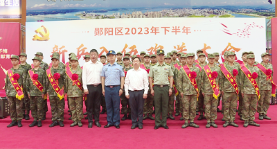 郧阳区举行2023年下半年新兵入伍欢送大会