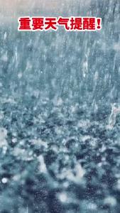 #扩散周知 未来三天十堰市将出现一次暴雨天气过程，请各地各部门做好防范！