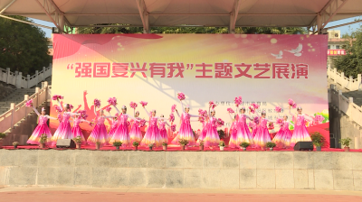郧阳区二中举行“强国复兴有我”主题文艺展演