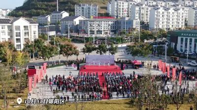 
“三个最美”！这项全省活动在郧阳举行~#易地搬迁#最美社区人