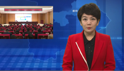 郧阳区委举办学习贯彻习近平新时代中国特色社会主义思想主题教育专题讲座