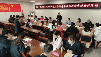 郧阳区城关一中开展青年教师教学常规评晒活动