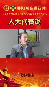 
#聚焦两会关注民生 人大代表热议政府工作报告。