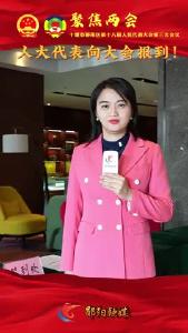 
#聚焦两会 人大代表向大会报到！