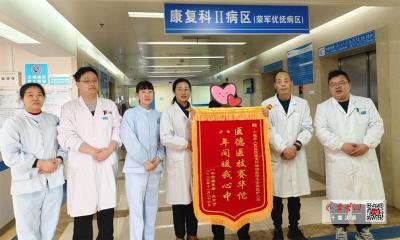 八年间两次助其解除痛苦，患者赠锦旗向十堰人医援阿医生致谢