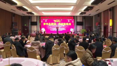 2024年郧阳区各界人士迎春团拜（茶话）会举行