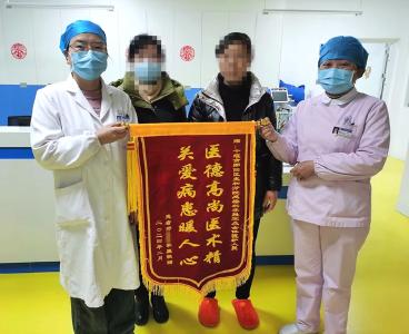 郧阳区人民医院感染科精心救治患者获赞扬