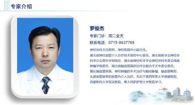 男子患动静脉畸形合并动脉瘤 十堰人医专家实施介入栓塞术成功治愈