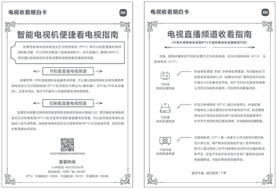 治理电视“套娃”收费和操作复杂工作第一阶段圆满收官