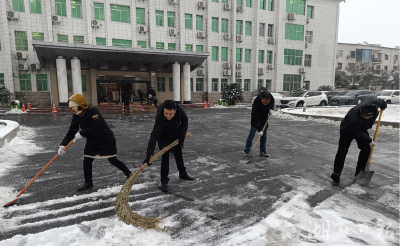 郧阳区机关事务服务中心：同心协力齐上阵 扫雪除冰护平安