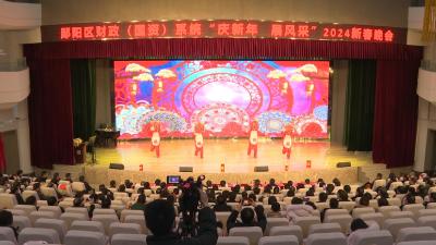 郧阳区财政系统举办“庆新年 展风采”新春晚会