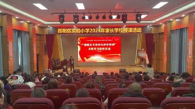 “爱国主义教育与科学教育”学习宣传活动走进郧阳区实验小学